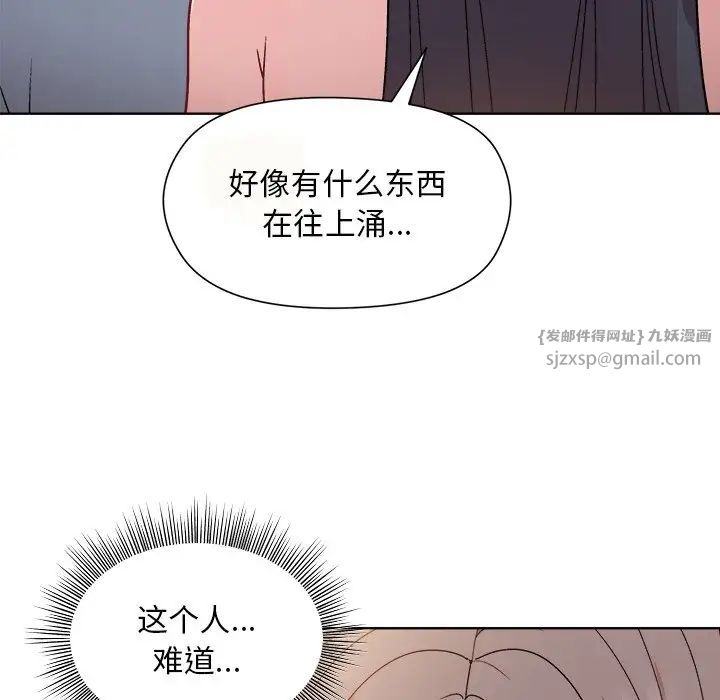 《和美女上司玩游戏》漫画 第3話