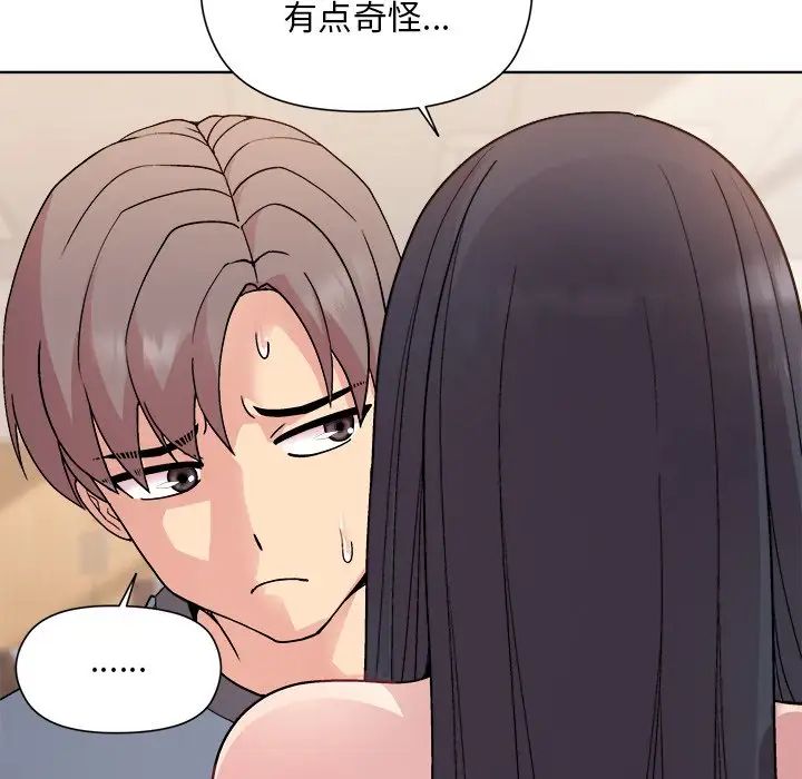 《和美女上司玩游戏》漫画 第3話