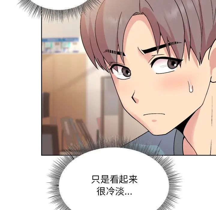 《和美女上司玩游戏》漫画 第3話
