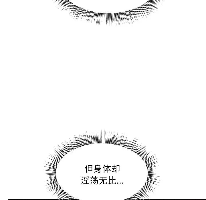 《和美女上司玩游戏》漫画 第3話