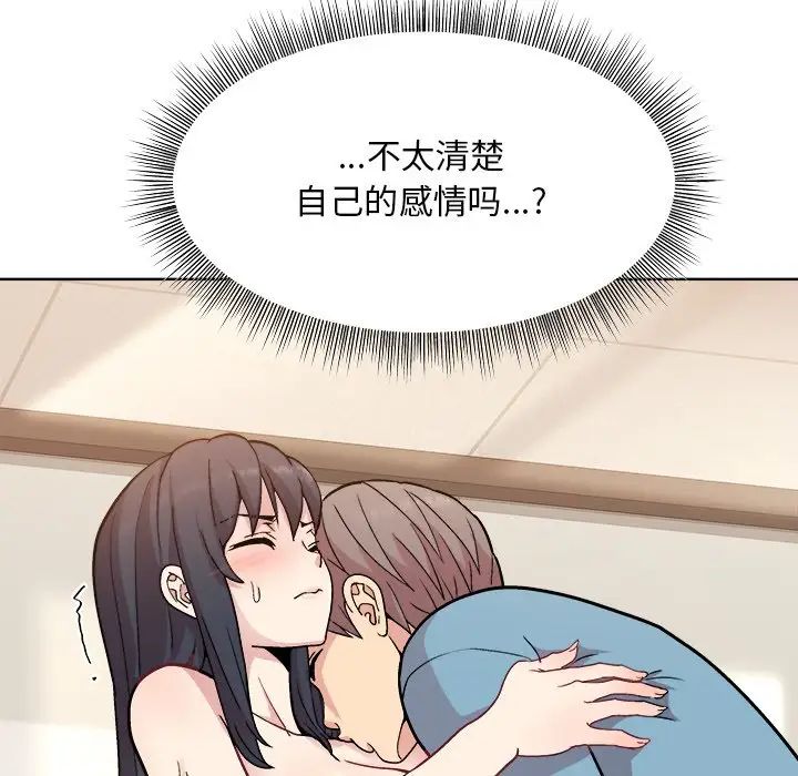 《和美女上司玩游戏》漫画 第3話