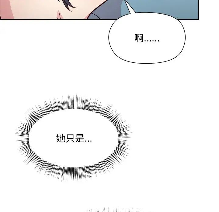 《和美女上司玩游戏》漫画 第3話