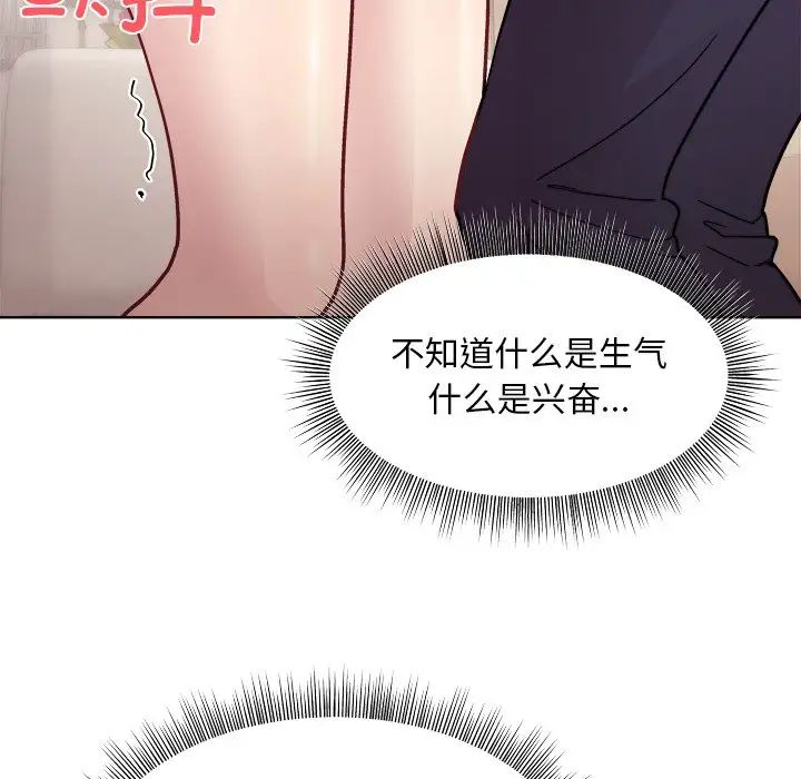 《和美女上司玩游戏》漫画 第3話