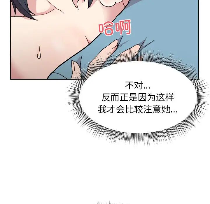 《和美女上司玩游戏》漫画 第3話
