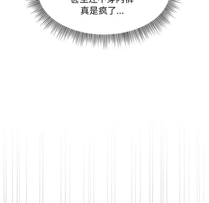 《和美女上司玩游戏》漫画 第3話