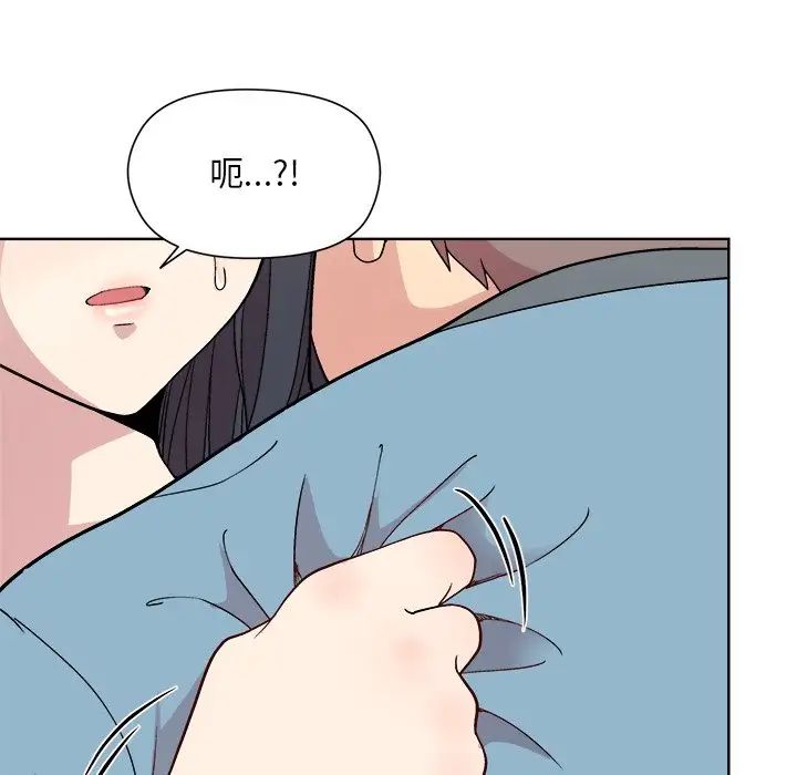 《和美女上司玩游戏》漫画 第3話
