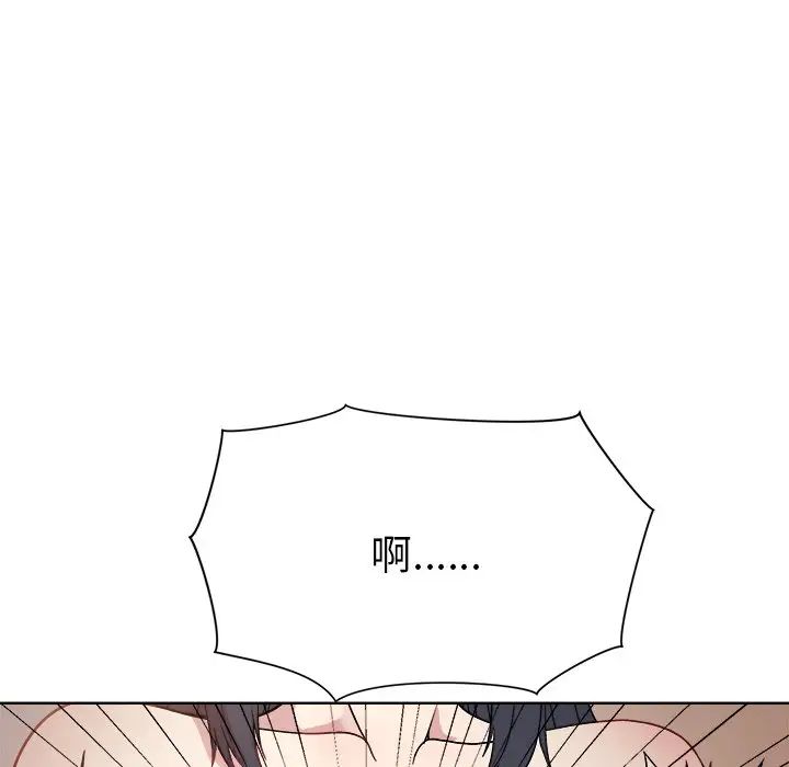 《和美女上司玩游戏》漫画 第3話