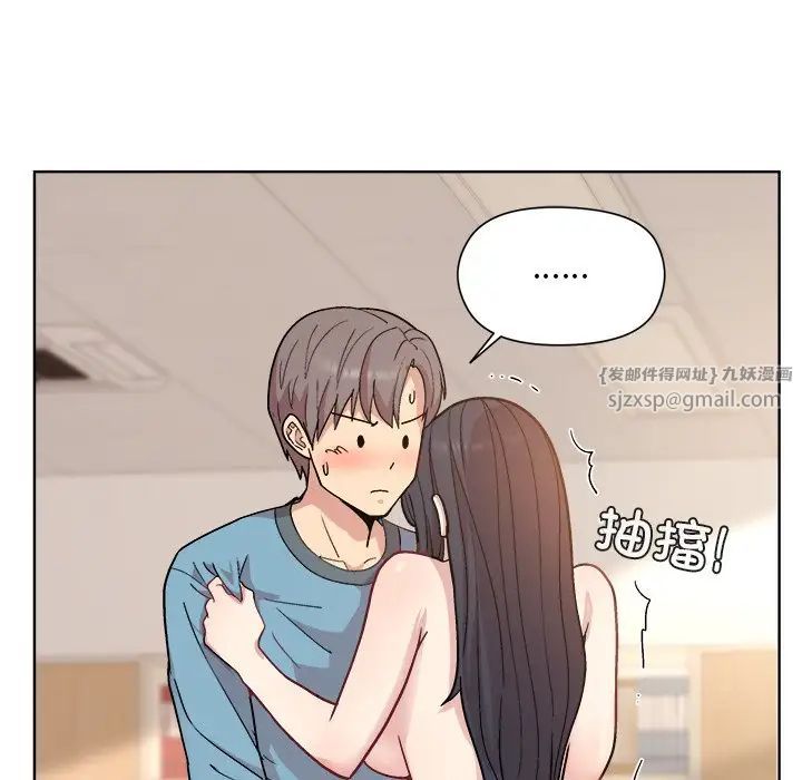 《和美女上司玩游戏》漫画 第3話