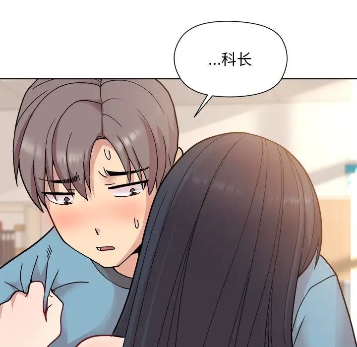 《和美女上司玩游戏》漫画 第3話