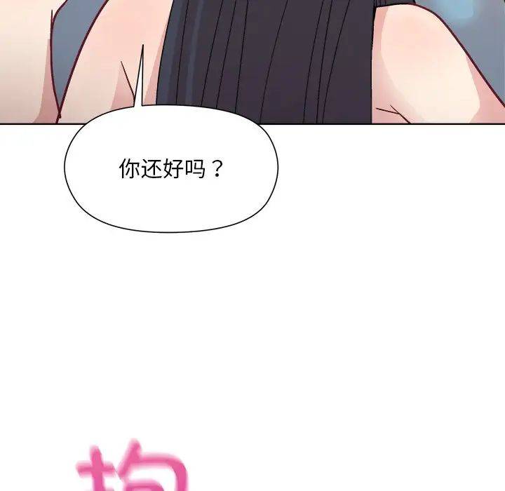 《和美女上司玩游戏》漫画 第3話