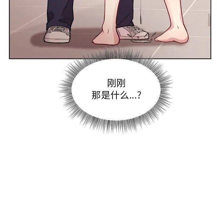 《和美女上司玩游戏》漫画 第3話