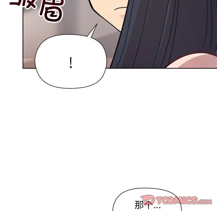 《和美女上司玩游戏》漫画 第3話