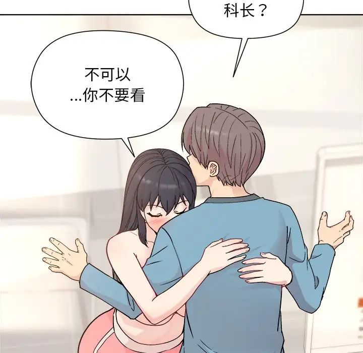 《和美女上司玩游戏》漫画 第3話
