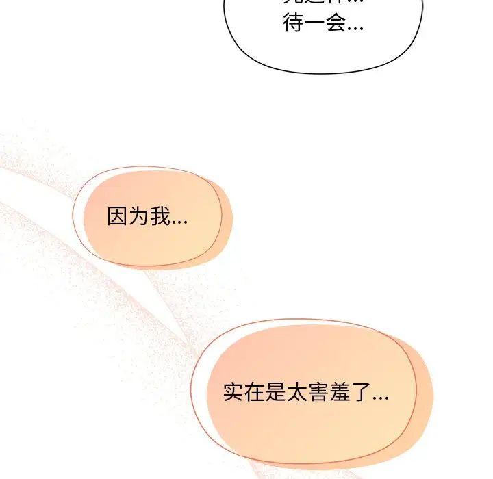 《和美女上司玩游戏》漫画 第3話