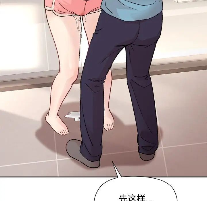 《和美女上司玩游戏》漫画 第3話