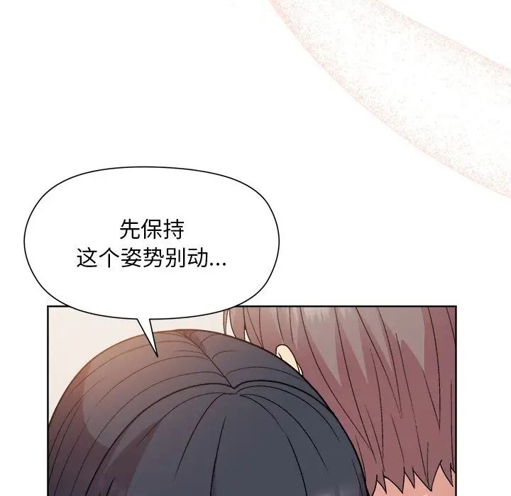 《和美女上司玩游戏》漫画 第3話