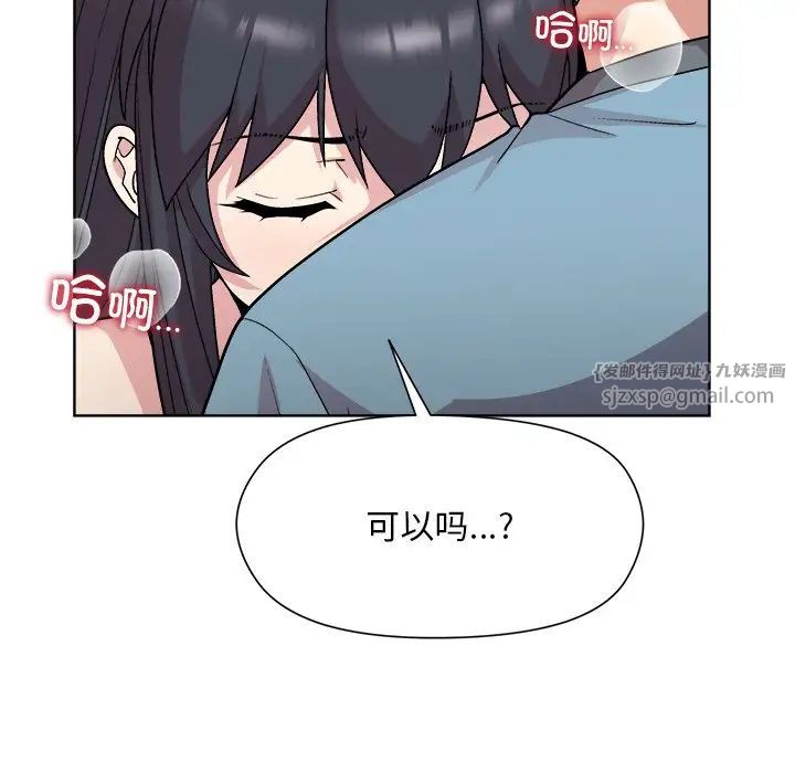 《和美女上司玩游戏》漫画 第3話