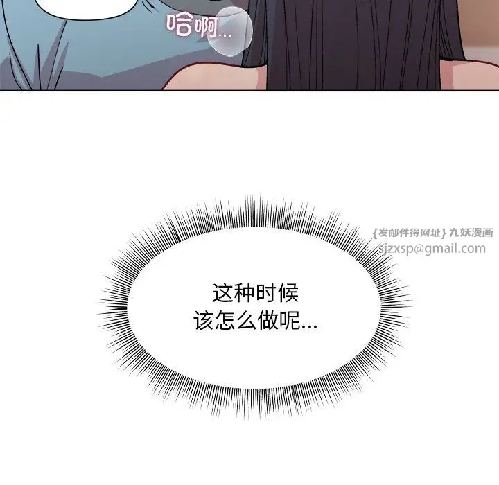 《和美女上司玩游戏》漫画 第3話