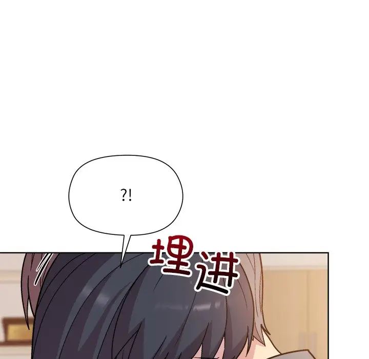 《和美女上司玩游戏》漫画 第3話