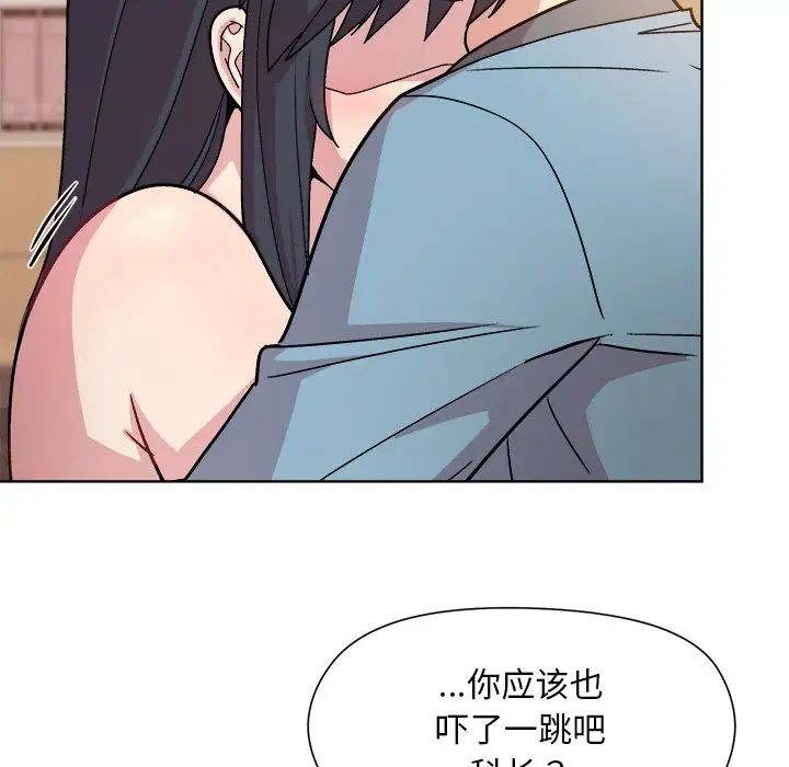 《和美女上司玩游戏》漫画 第3話