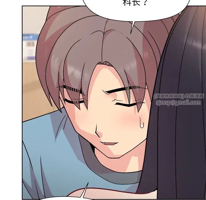 《和美女上司玩游戏》漫画 第3話