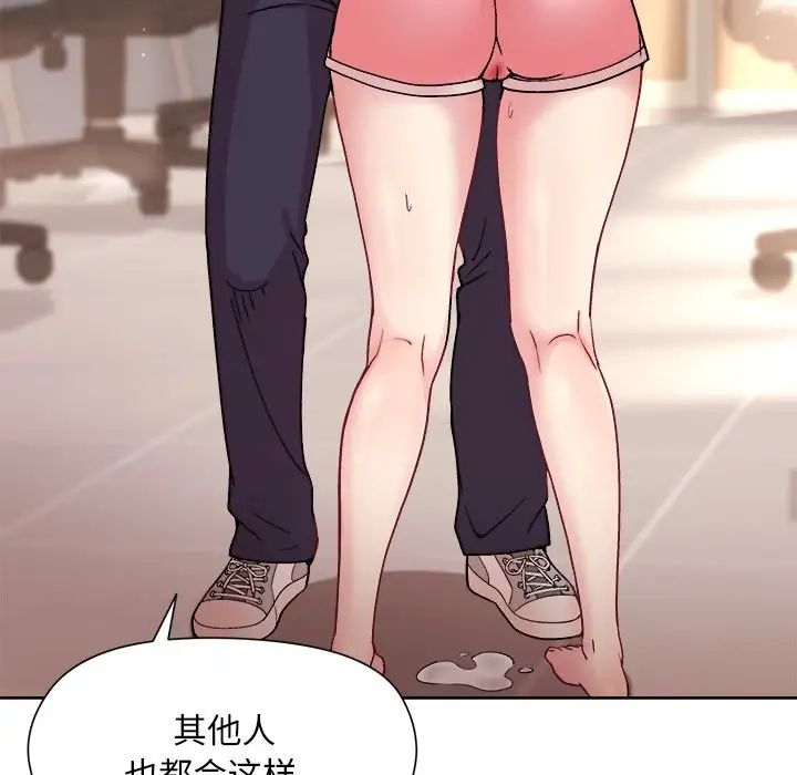 《和美女上司玩游戏》漫画 第3話