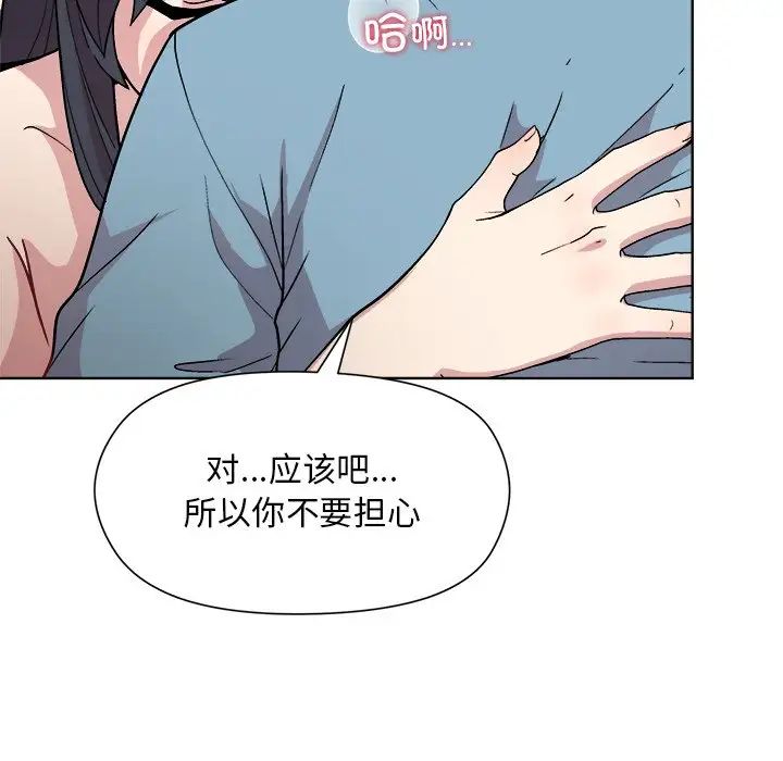 《和美女上司玩游戏》漫画 第3話