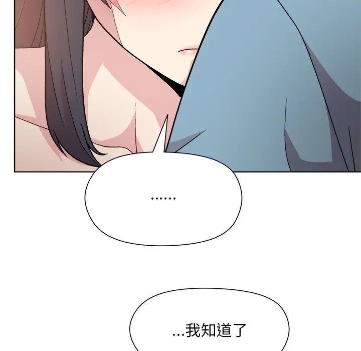 《和美女上司玩游戏》漫画 第3話