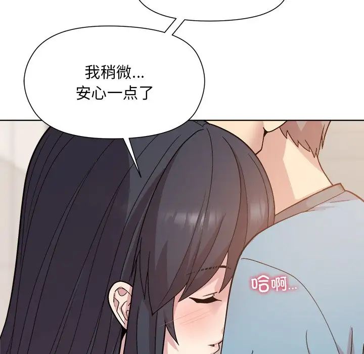 《和美女上司玩游戏》漫画 第3話