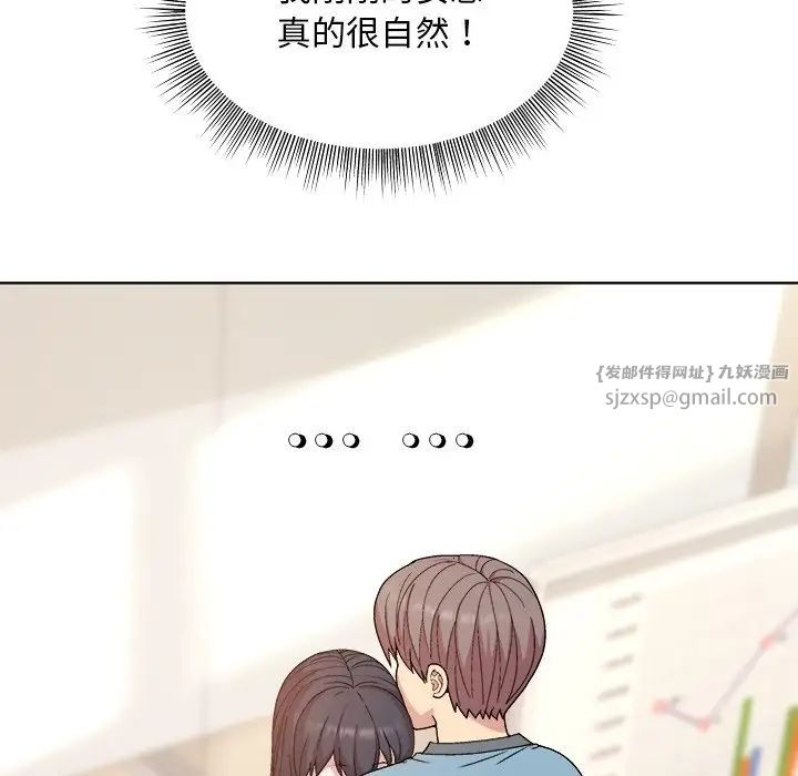 《和美女上司玩游戏》漫画 第3話