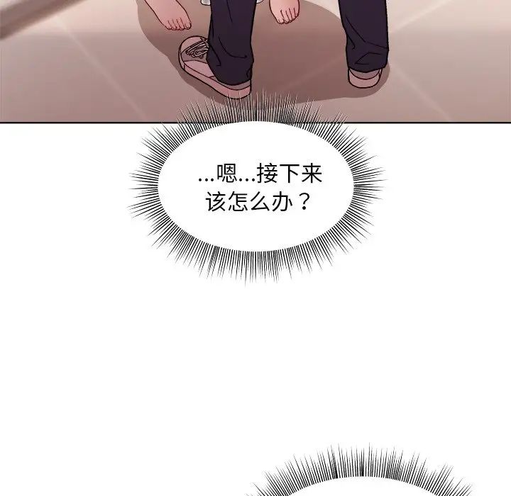 《和美女上司玩游戏》漫画 第3話
