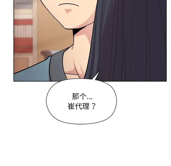 《和美女上司玩游戏》漫画 第3話