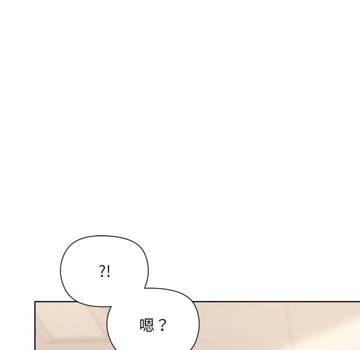 《和美女上司玩游戏》漫画 第3話