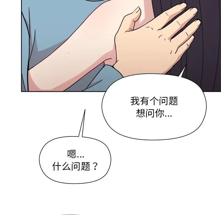 《和美女上司玩游戏》漫画 第3話