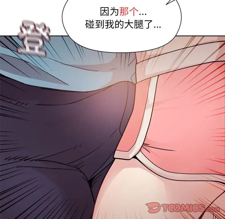 《和美女上司玩游戏》漫画 第3話