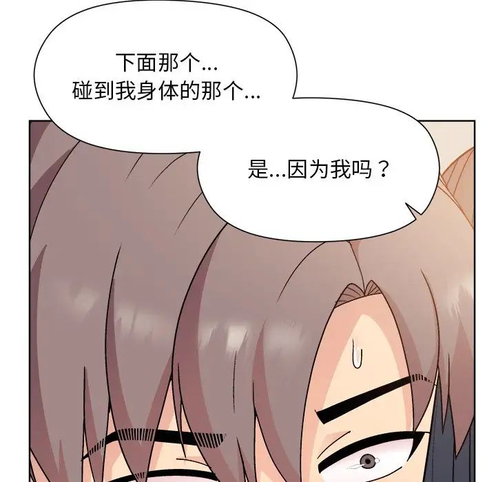 《和美女上司玩游戏》漫画 第3話