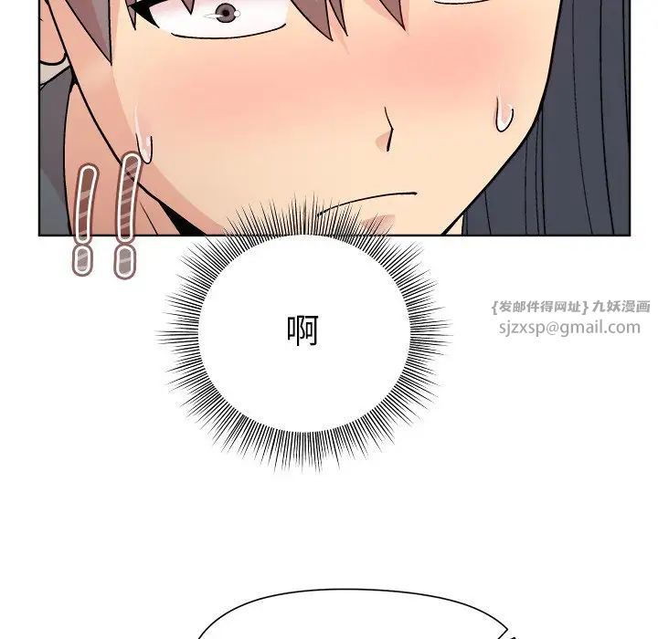 《和美女上司玩游戏》漫画 第3話