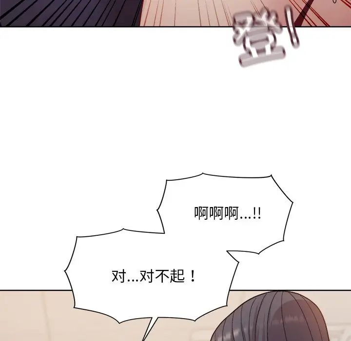 《和美女上司玩游戏》漫画 第3話