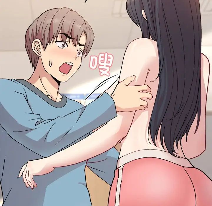 《和美女上司玩游戏》漫画 第3話
