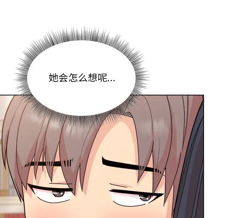 《和美女上司玩游戏》漫画 第3話