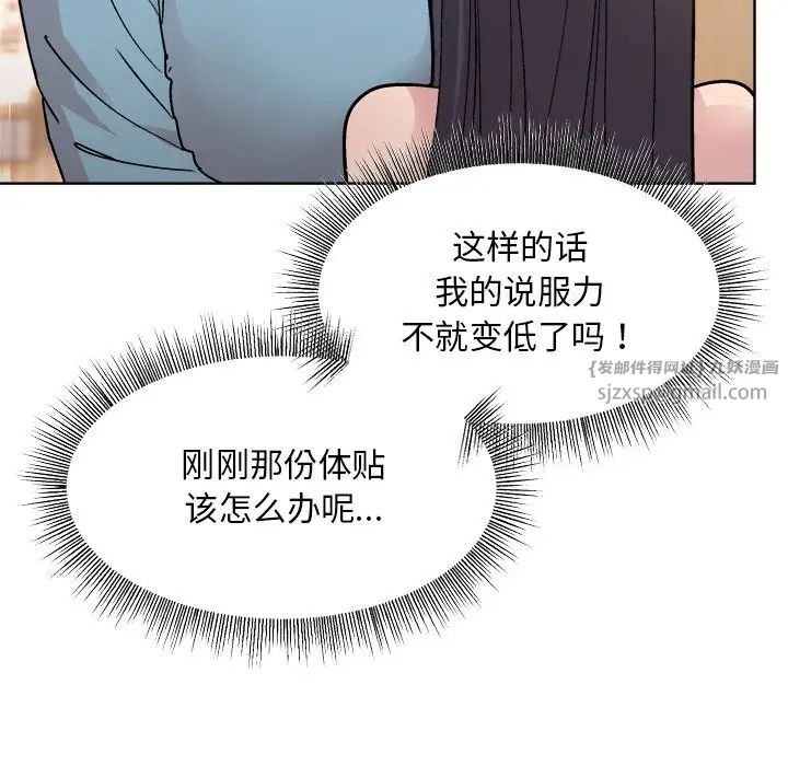 《和美女上司玩游戏》漫画 第3話