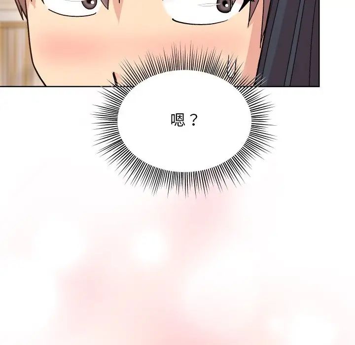 《和美女上司玩游戏》漫画 第3話