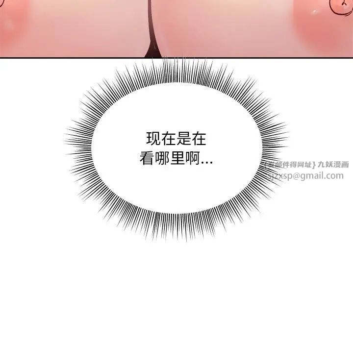 《和美女上司玩游戏》漫画 第3話