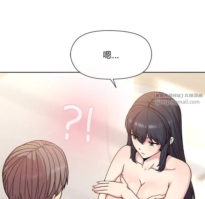 《和美女上司玩游戏》漫画 第3話