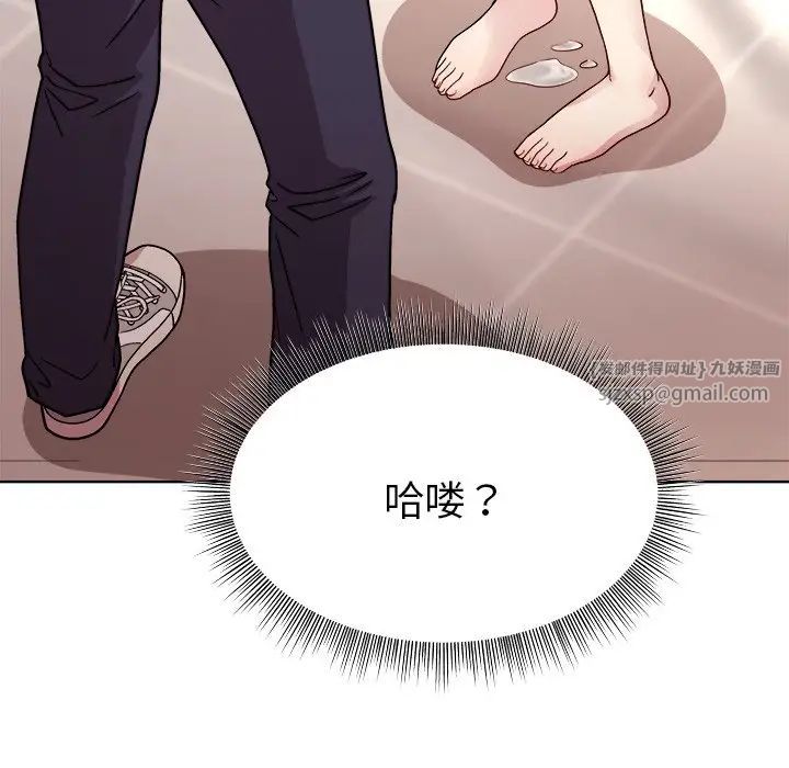 《和美女上司玩游戏》漫画 第3話