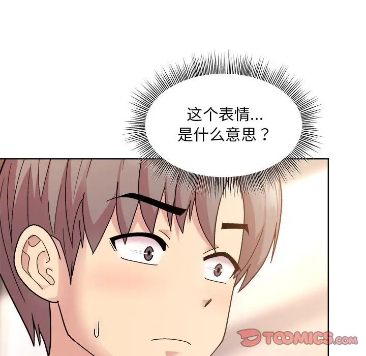 《和美女上司玩游戏》漫画 第3話
