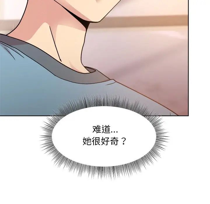 《和美女上司玩游戏》漫画 第3話