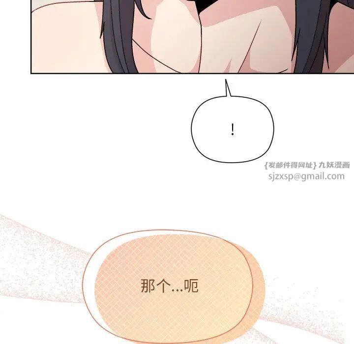 《和美女上司玩游戏》漫画 第3話