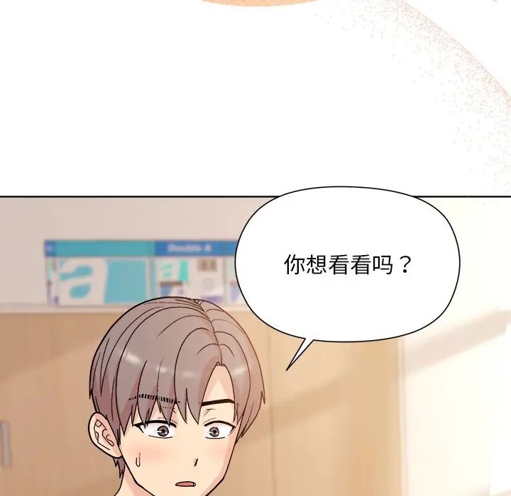 《和美女上司玩游戏》漫画 第3話
