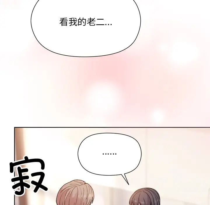 《和美女上司玩游戏》漫画 第3話